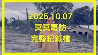 [問卦] 花蓮光復地下縣長莫莫？