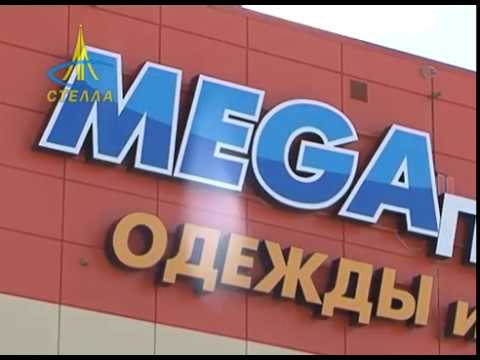 График Работы Магазина Планета Обуви И Одежды