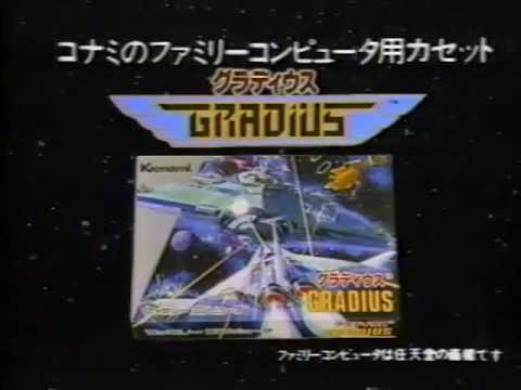 CM Gradius グラディウス  Famicom (NES)
