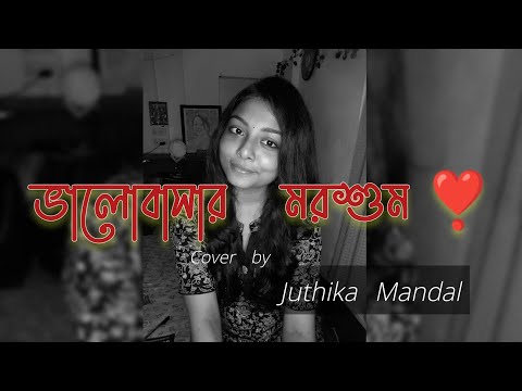 Bhalobashar Morshum  Cover by Juthika Mandal | X= Prem | Srijit Mukherji |
