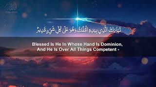 Download lagu Surah Al Mulk Amazingly Calm recitation by Islam Sobhi mp4 mp3 Download lagu Surah Al Mulk Amazingly Calm recitation by Islam Sobhi mp4 mp3