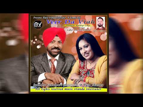 Veer Da Viah