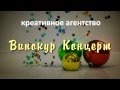 Винокур Концерт - промо видео 