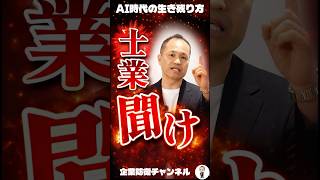 【士業、崩壊】“先生”が過去最多で消えている理由/士業を救いたい