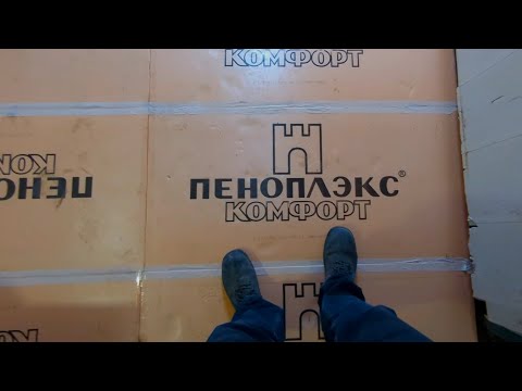 Трое блогеров строителей Пеноплексом утеплили пол в старом доме / Арстайл /