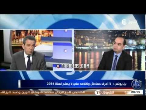 عمارة بن يونس يرفض تحدي حماداش بنطق الشهادتين