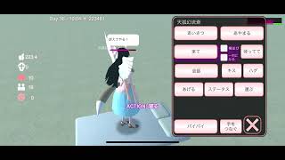 【さくシミュ】1人で自分と喋る方法
