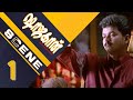 Shahjahan - Tamil Movie | Scene 1 | Ilaya thalapathy Vijay | Richa Pallod | Mani Sharma