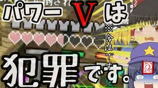 【ゆっくり実況】マインクラフト バトルミニゲーム part7 【マイクラ】【バトル】【PS3】