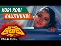 Kori Kori Full Video Song Rowdy Alludu Megastar Chiranjeevi Sobhana Divya Bharathi