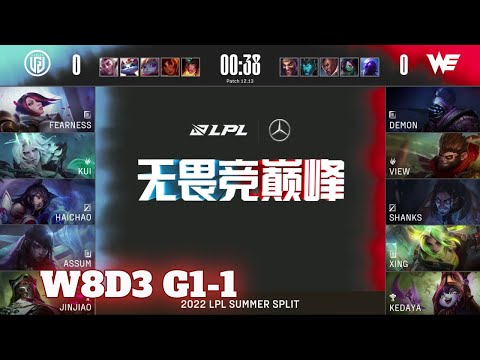LGD vs WE - Game 1 | Week 8 Day 3 LPL Summer 2022 | LGD Gaming vs Team WE G1