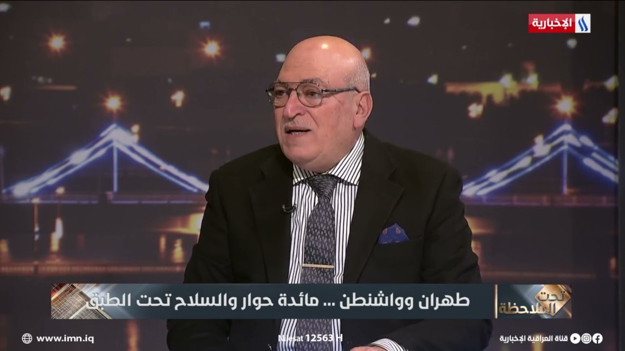 فيديو | معن الجبوري: يرى أن ترامب لا يسعى إلى حرب طويلة مع إيران