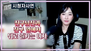 Download lagu 친구남친과 친구 옆에서 뒤로 즐기는 여자 mp3 Download lagu 친구남친과 친구 옆에서 뒤로 즐기는 여자 mp3