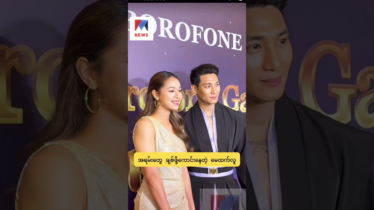 ဘောလုံးပဲကန်စေချင်တာကို #mayhtetlu #myanmarfootball #paingtakhon