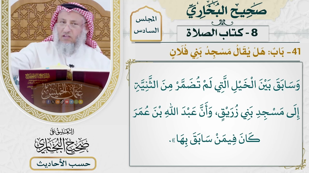 [420] حديث: أن رسول الله سابق بين الخيل التي أضمرت من الحفياء [كتاب الصلاة]