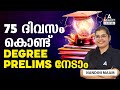 Degree Prelims Study Plan 75 Days Preparation Strategy For Degree Prelims 2024 By Nandini Maam