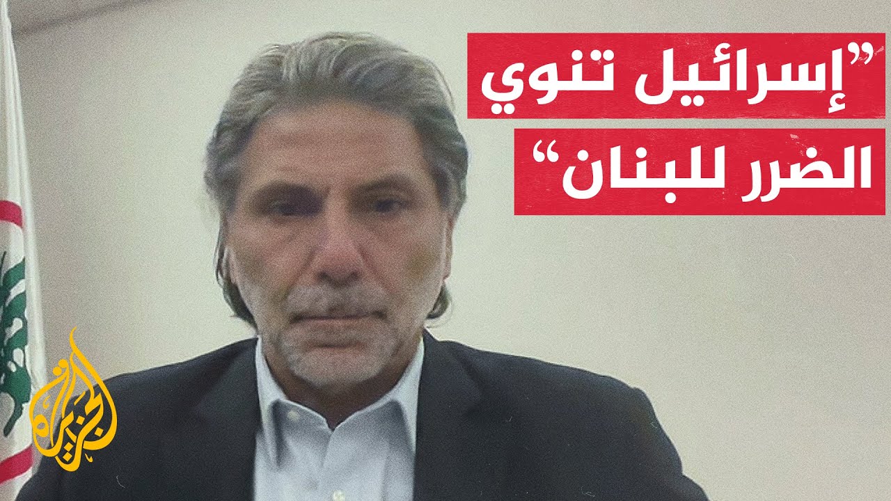 النائب بكتلة حزب القوات اللبنانية للجزيرة: يجب أن يكون الجيش اللبناني المسؤو