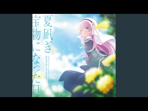 日本文学科 宝物になった日 (Episode 5 Ver.)