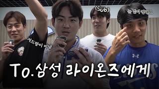 하오라에서 편지 쓰신 분들~✿ 답장 왔습니다💌 | 하우스 오브 라이온즈 FAN VOICE EVENT ✉️