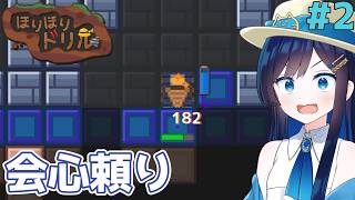 青春青空湊音ドリル#2【ほりほりドリル】