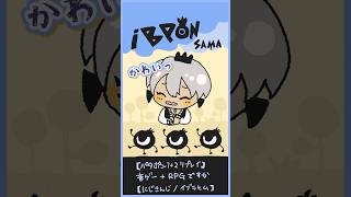 イブポン様【手描き切り抜き/イブラヒム】 #shorts #イブラヒム