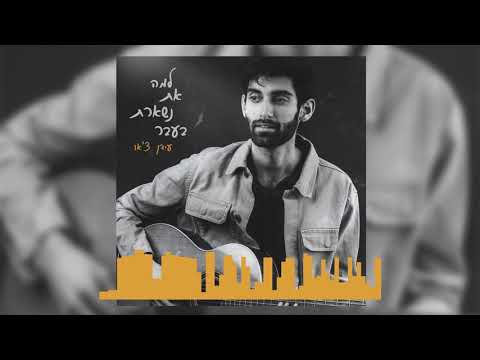 Not staying in the past - Mixed & Mastered by Udi portfolio