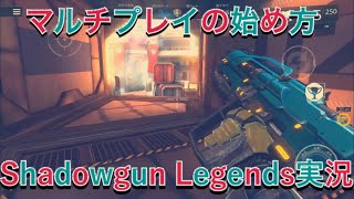 【SGL実況】マルチプレイの始め方とそのプレイ動画 #3【1080p60fps】