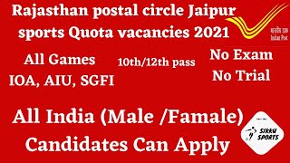 Chief Postmaster Sports Quota Recruitment 2021|| Rajasthan Postal Circle under Sports Bharti 2021