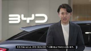 BYD SEALION 7 | 車種紹介 総集編