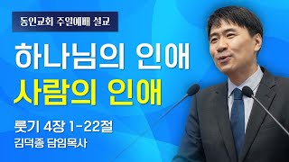 설교 동영상 메인 