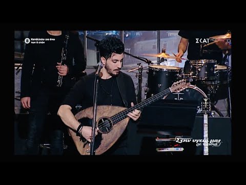 Αλέξανδρος Τζουγανάκης - Ερωτόκριτος  (Στην Υγειά μας)