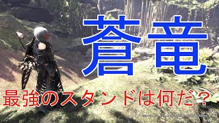 【第9話】モンスターハンターワールドアイスボーンを4人くらいで気ままに実況【MHW：IB】