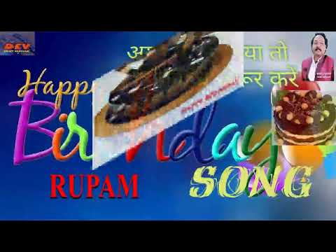 #Happy Birthday To You#Birthday Song#Rupam@Rupam#Bar Bar Din Ye#janmdin