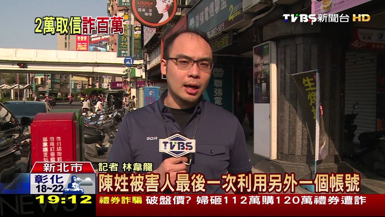 破盤價? 婦砸112萬購120萬禮券遭詐