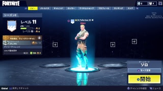 フォートナイト　Live中継
