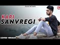कारी सवरेंगी Kari Savrengi Cover Version Anurag Kumar CG Songs Kari Savrengi 2