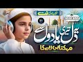 Ye Dil Teri Yaadon Se Mahakta Hi Rahega Heart Touching Naat Ansari Noman New Naat 2026