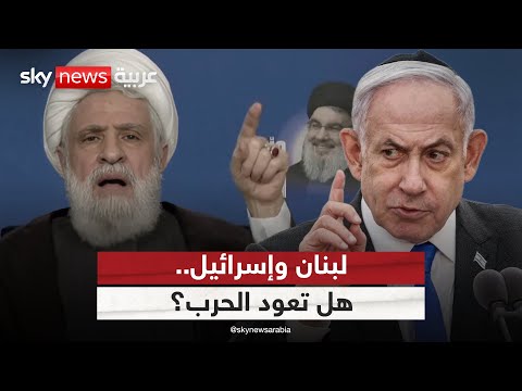 فيديو | إسرائيل تواصل التصعيد في لبنان.. هل تعود الحرب؟ | #التاسعة