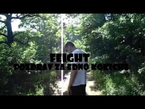 Feight - Поздрав За Едно Кокиче [official one shot video]