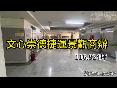 台中市北屯區辦公 第1張共5張