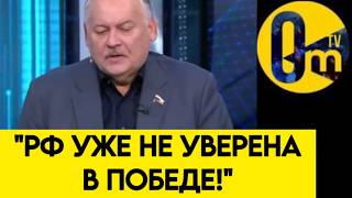 "МЫ ИЗНАЧАЛЬНО ПРОИГРАЛИ!"