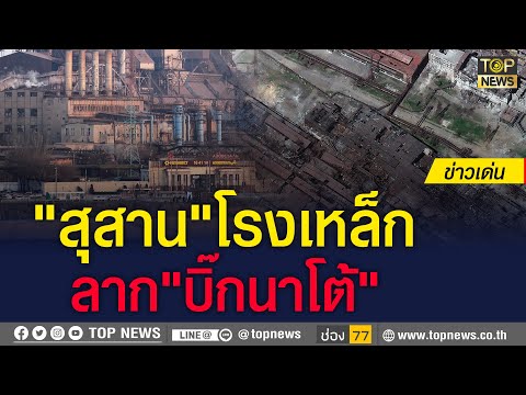 คลิกเพื่อดูคลิปวิดีโอ