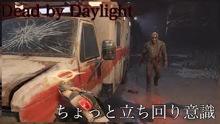 [DbD] 自画自賛