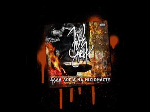 logos apili-blastin' (cd2)