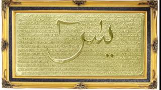 Download lagu surah yasin paling merdu sedunia mp3 Download lagu surah yasin paling merdu sedunia mp3