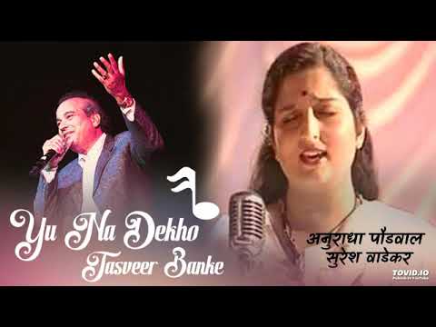 Yun Na Dekho Tasveer Banke Full Song // Honeymoon // Anuradha Paudwal , Suresh Wadekar !!