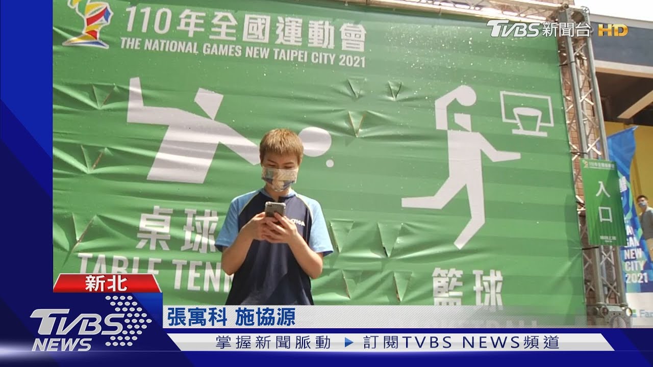 新北照顧全運會選手 「指定車隊」貼心接送