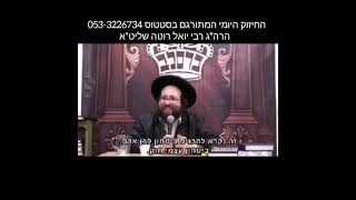 תזכרו את זה טוב טוב לחיים שלכם! (הרב יואל ראטה) - התמונה מוצגת ישירות מתוך אתר האינטרנט יוטיוב. זכויות היוצרים בתמונה שייכות ליוצרה. קישור קרדיט למקור התוכן נמצא בתוך דף הסרטון