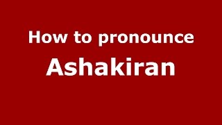 How to pronounce Ashakiran