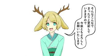 【ななしいんきゅ】あけおめーっす【05】
